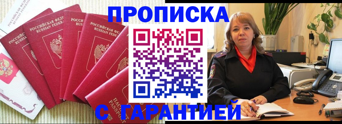 временная регистрация собственник в Щёкино