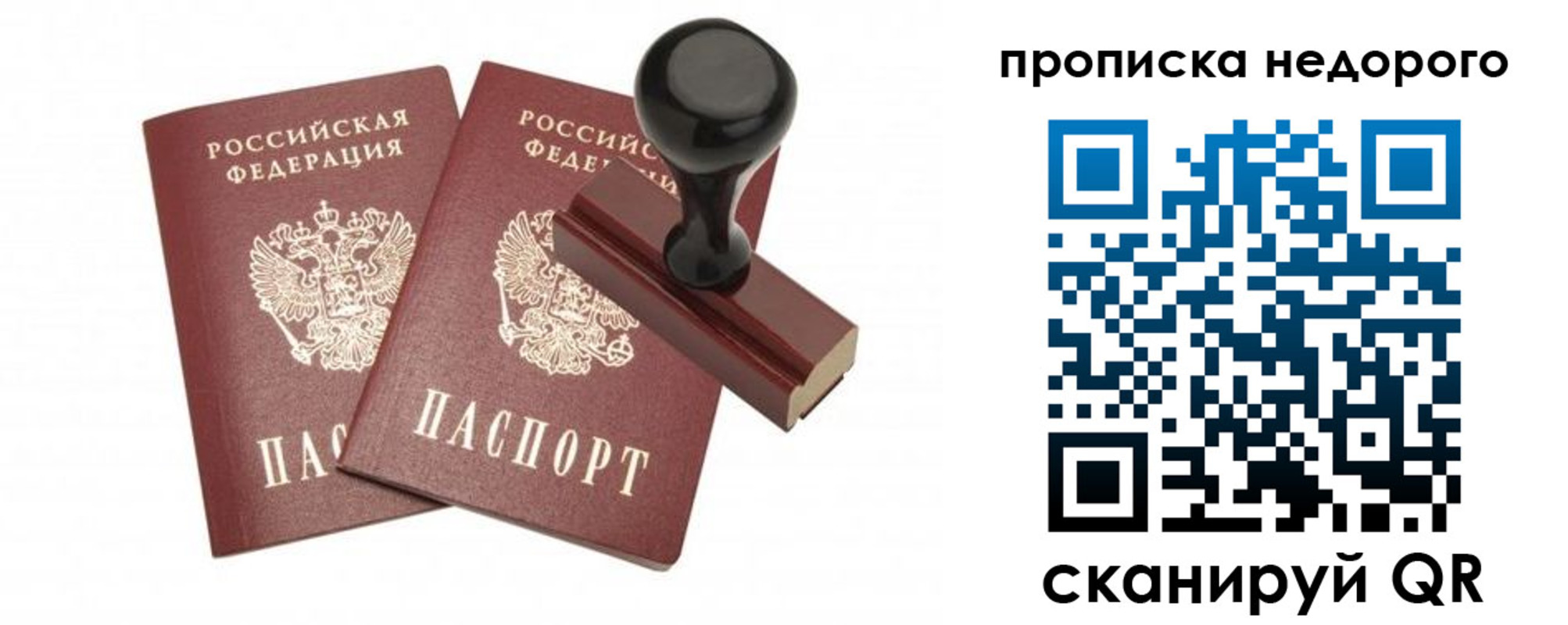 прописка в квартире в Щёкино