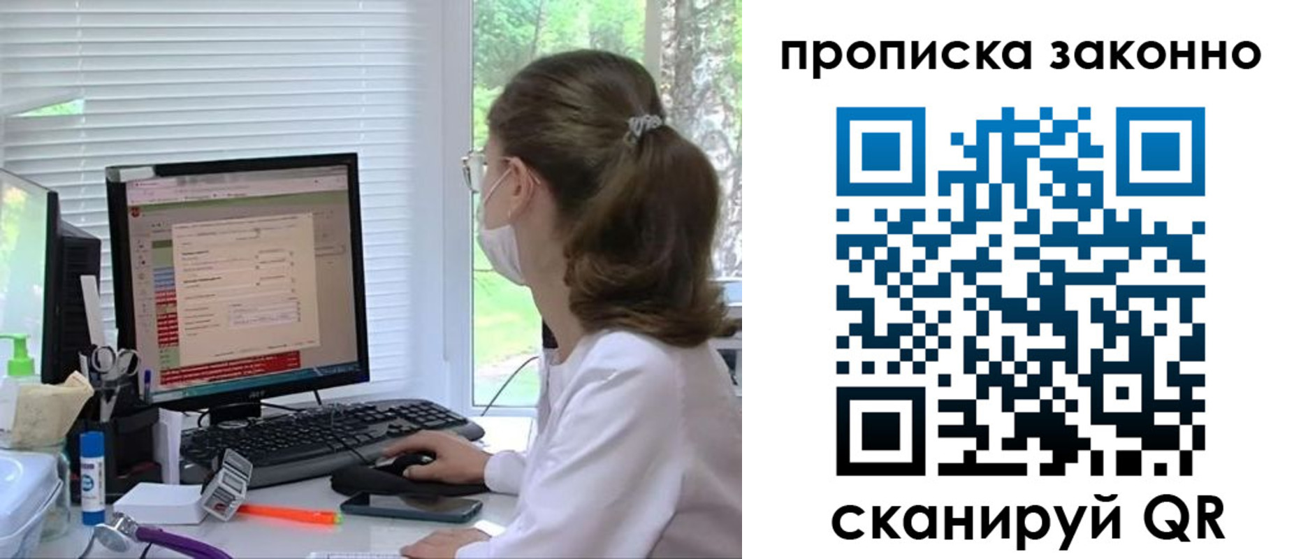 временная регистрация законно в Щёкино