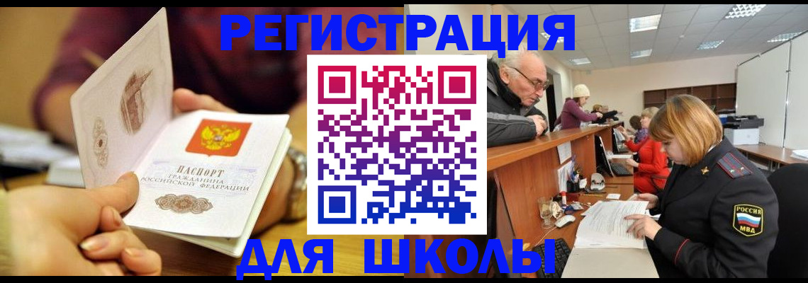 временная прописка в Щёкино