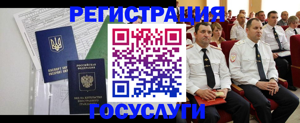 прописка в Щёкино