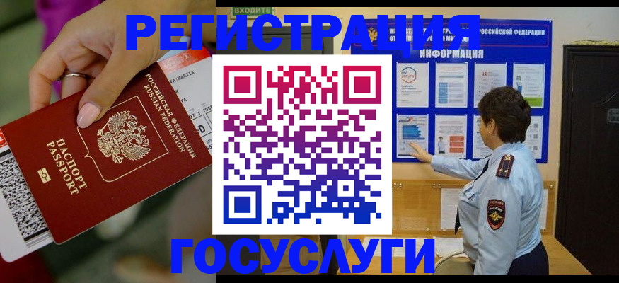 временная регистрация гарантия в Щёкино