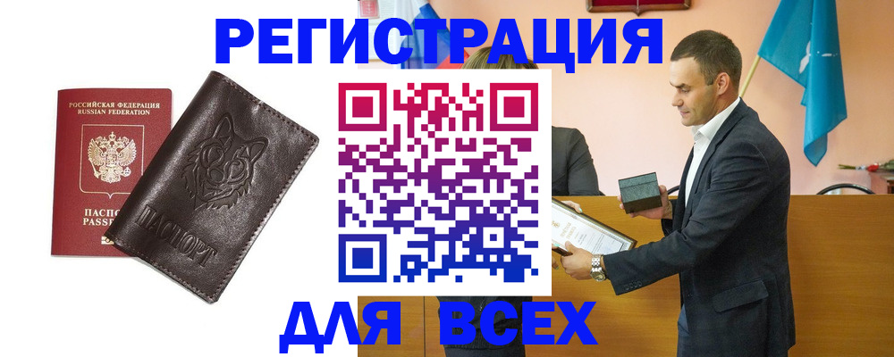 купить прописку в Щёкино