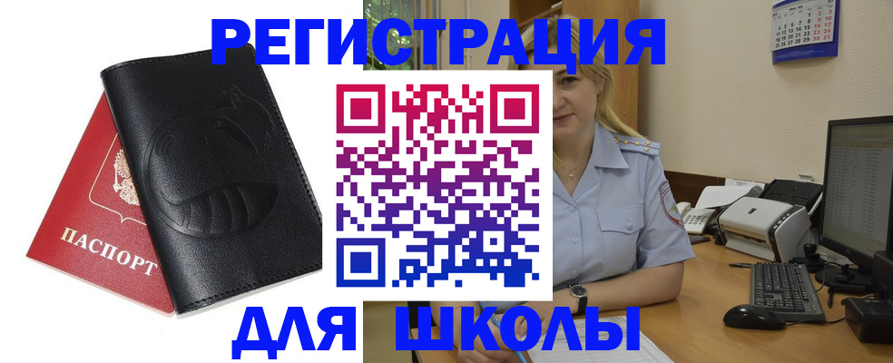 прописка штамп в Щёкино