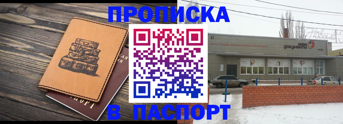 временная регистрация собственник в Щёкино